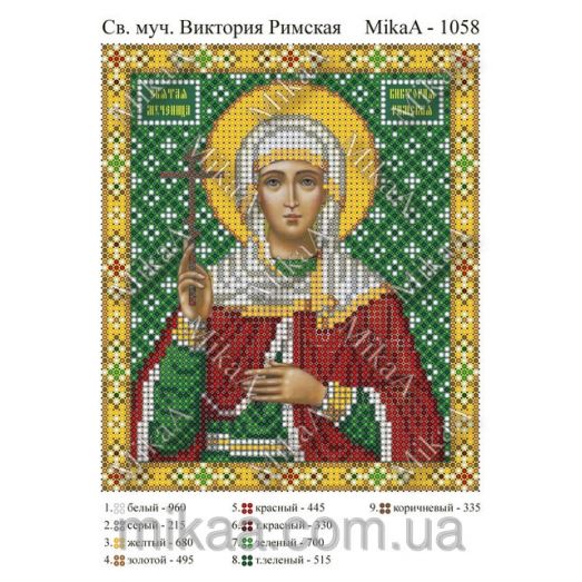 МИКА-1058 (А5) Святая мученица Виктория Римская. Схема для вышивки бисером