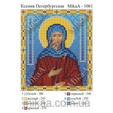 МИКА-1061 (А6) Святая Ксения Петербургская. Схема для вышивки бисером