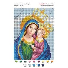 А5Р_104 БКР-5254 Мария и Иисус. Схема  для вышивки бисером. TM Virena