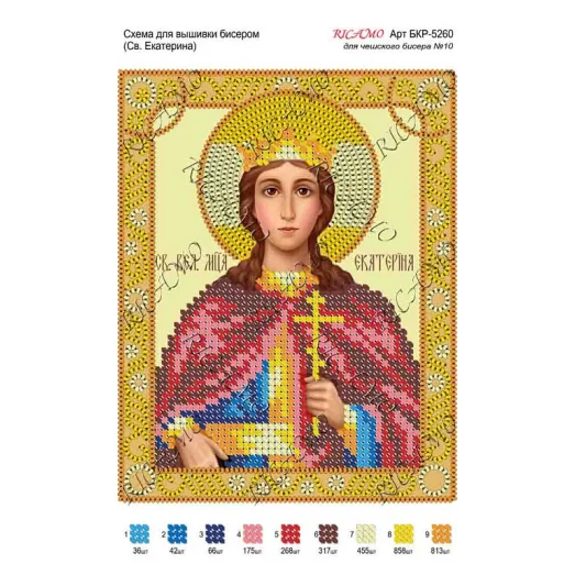 А5Р_218 БКР-5260 Св. Екатерина. Схема для вышивки бисером. TM Virena