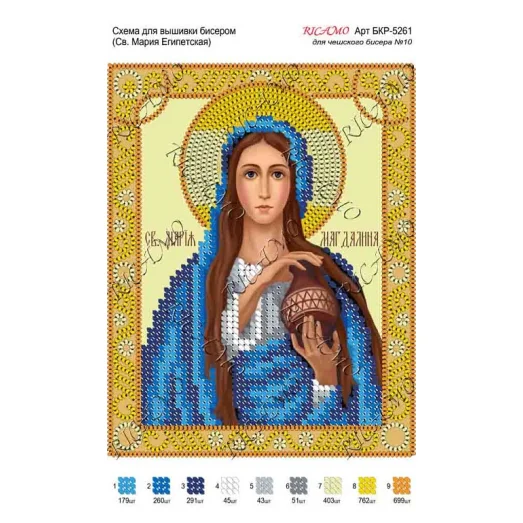 А5Р_248 БКР-5261 Св. Мария. Схема для вышивки бисером. TM Virena
