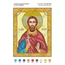 А5Р_238 БКР-5268 Св. Назарий. Схема  для вышивки бисером. TM Virena