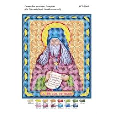 БСР-5268 Преподобный Лев Оптинский. Схема для вышивки бисером ТМ Сяйво