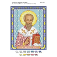 БСР-5273 Апостол Радион. Схема для вышивки бисером ТМ Сяйво