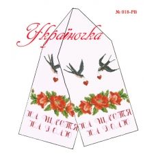 РВ-018 УКРАИНОЧКА. Рушник свадебный (укр) для вышивки