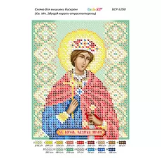 БСР-5293 Св. Мч. Едуард король-страстотерпец. Схема для вышивки бисером ТМ Сяйво