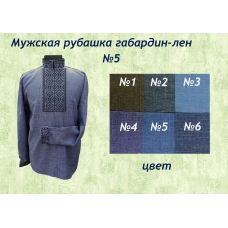 МР-005 (цвет) Заготовка сорочка мужская. ТМ Красуня