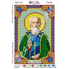 К-053 Сергей. Схема для вышивки бисером. ТМ Фея Вышивки 