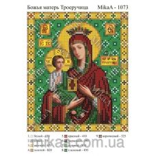 МИКА-1073 (А5) Святая Божья матерь Троеручица. Схема для вышивки бисером