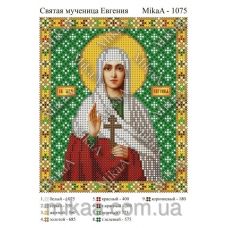 МИКА-1075 (А5) Святая мученица Евгения. Схема для вышивки бисером