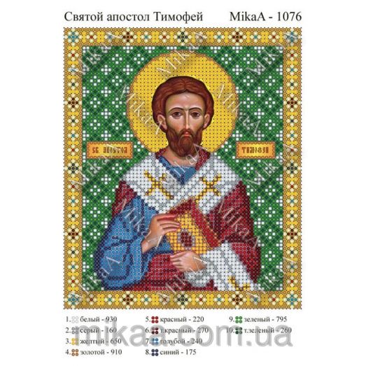 МИКА-1076 (А5) Святой апостол Тимофей. Схема для вышивки бисером