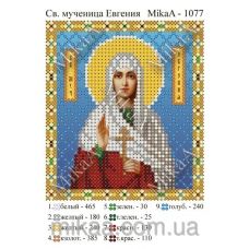 МИКА-1077 (А6) Святая мученица Евгения. Схема сдля вышивки бисером