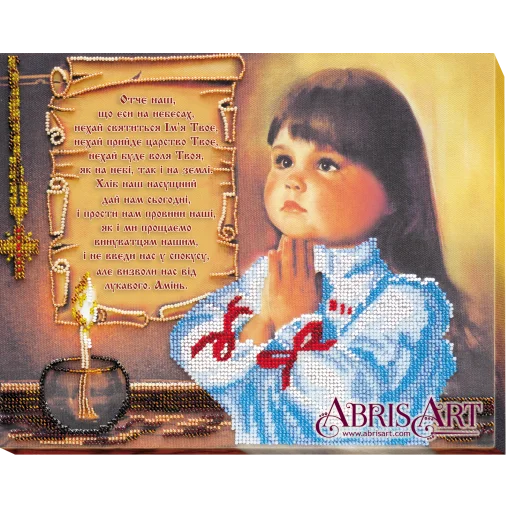 АВ-459-01 Молитва (укр). Набор для вышивки бисером. Абрис Арт