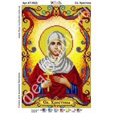 АТ-055-2 Св.Кристина (укр). Схема для вышивки бисером. ТМ Фея Вышивки
