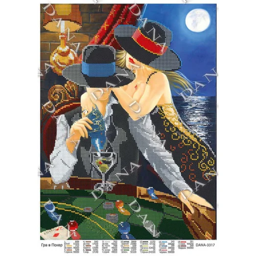 ДАНА-3317 Игра в покер. Схема для вышивки бисером