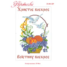 ПР-009 УКРАИНОЧКА. Рушник пасхальный (укр) под вышивку