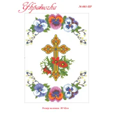 ПР-010 УКРАИНОЧКА. Рушник пасхальный под вышивку