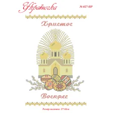 ПР-027 УКРАИНОЧКА. Рушник пасхальный под вышивку