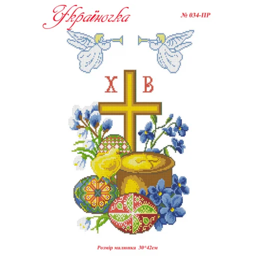 ПР-034 УКРАИНОЧКА. Рушник пасхальный под вышивку