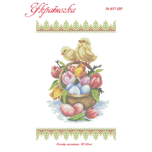ПР-037 УКРАИНОЧКА. Рушник пасхальный под вышивку
