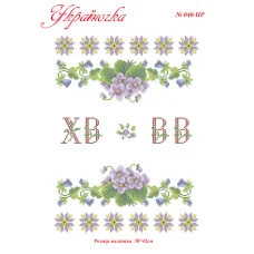 ПР-040 УКРАИНОЧКА. Рушник пасхальный под вышивку