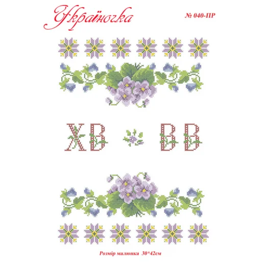 ПР-040 УКРАИНОЧКА. Рушник пасхальный под вышивку