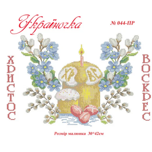 ПР-044 УКРАИНОЧКА. Рушник пасхальный под вышивку