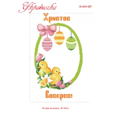 ПР-045 УКРАИНОЧКА. Рушник пасхальный под вышивку
