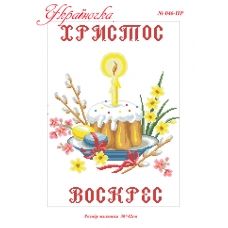 ПР-046 УКРАИНОЧКА. Рушник пасхальный под вышивку 