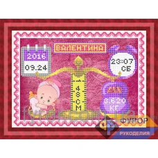 ФР-ЛБч4-012 Метрика для ребенка девочки. Схема для вышивки бисером ТМ Фурор Рукоделия