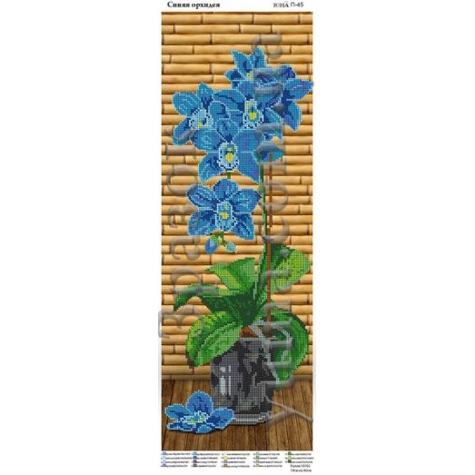 ЮМА-П45 Орхидея синяя. Схема для вышивки бисером