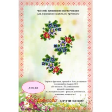 ФП-034 Водорастворимый флизелин. УКРАИНОЧКА