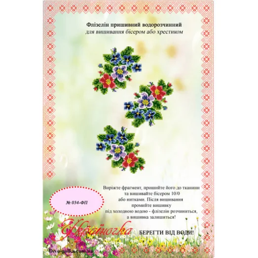 ФП-034 Водорастворимый флизелин. УКРАИНОЧКА