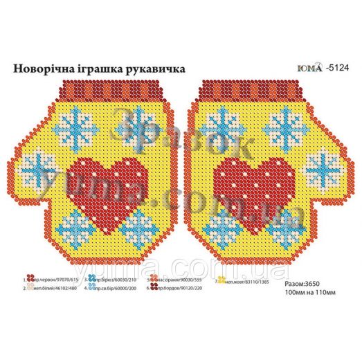 ЮМА-5124 Заготовка елочная игрушка. Схема для вышивки бисером