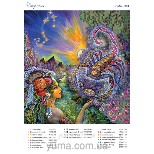 ЮМА-324 Скорпион. Схема для вышивки бисером