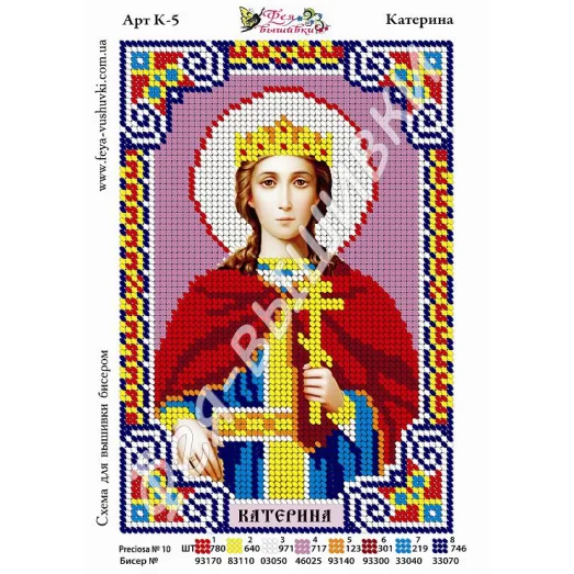 К-005 Катерина. Схема для вышивки бисером. ТМ Фея Вышивки