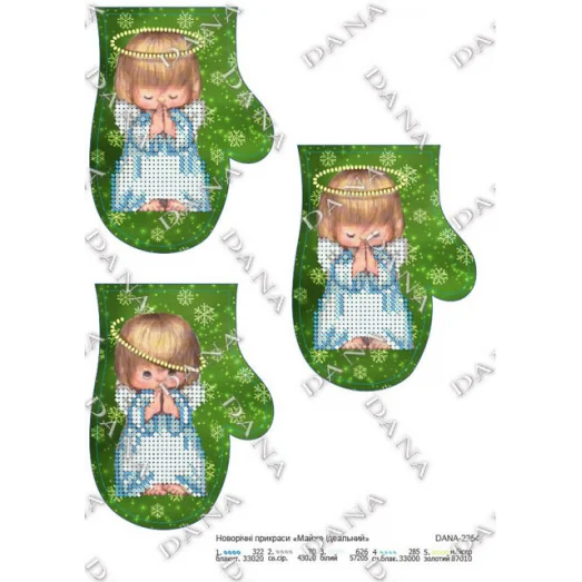 ДАНА-2254 Елочное украшения Почти идеальный. Схема для вышивки бисером