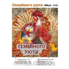 МИКА-1152 (А5) Семейного уюта. Схема для вышивки бисером