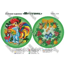 МИКА-1154 (А4) Елочная игрушка Петушок. Схема для вышивки бисером