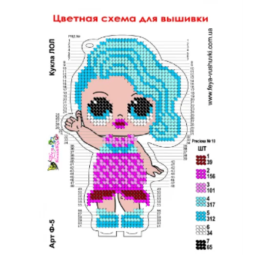 А3Н_279 БК-3293 Love. Схема для вышивки бисером ТМ Virena