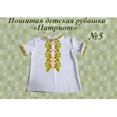 ДИР-05 Детская пошитая сорочка Патриот для вышивки. ТМ Красуня