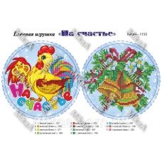 МИКА-1155 (А4) ​Елочная игрушка На счастье. Схема для вышивки бисером