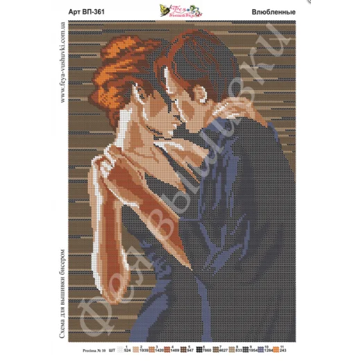 ФК-61 Рябина. Схема на водорастворимом флизелине ТМ Вышиванка