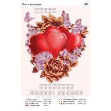 ЮМА-411 Валентинка. Схема для вышивки бисером