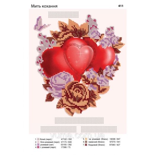 ЮМА-411 Валентинка. Схема для вышивки бисером