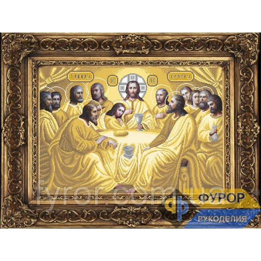 ФР-ИБ2-005-1 Тайная Вечеря. Схема для вышивки бисером ТМ Фурор Рукоделия