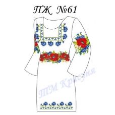 ПЖ-061 Заготовка платья для вышивки ТМ Красуня