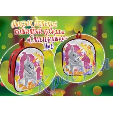 ПРСТ-06 (цвет) Рюкзак детский пошитый кожзам Стильняшка под вышивку. ТМ Красуня