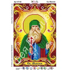 АТ-062 Св.Максим. Схема для вышивки бисером. ТМ Фея Вышивки