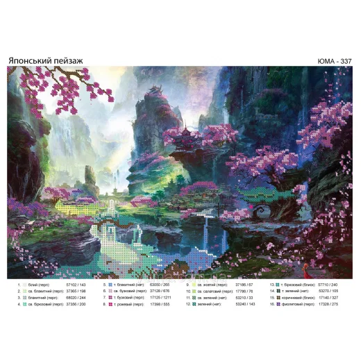 ЮМА-337 Японский пейзаж. Схема для вышивки бисером